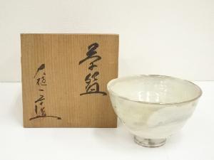 作家物　白釉茶碗（保護箱）